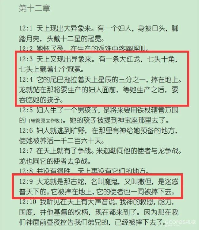 凱爾特文化中還有哪些與龍相關的傳說？