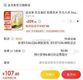 金龍魚如玉皇妃稻香貢米