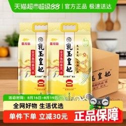 金龍魚如玉皇妃稻香貢米