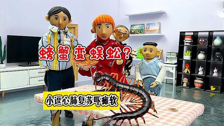小龍魚可以吃蜈蚣嗎有毒嗎
