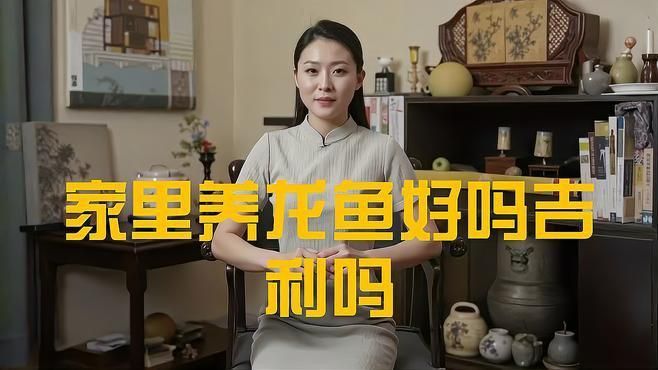 龍魚品種中哪種最適合風水