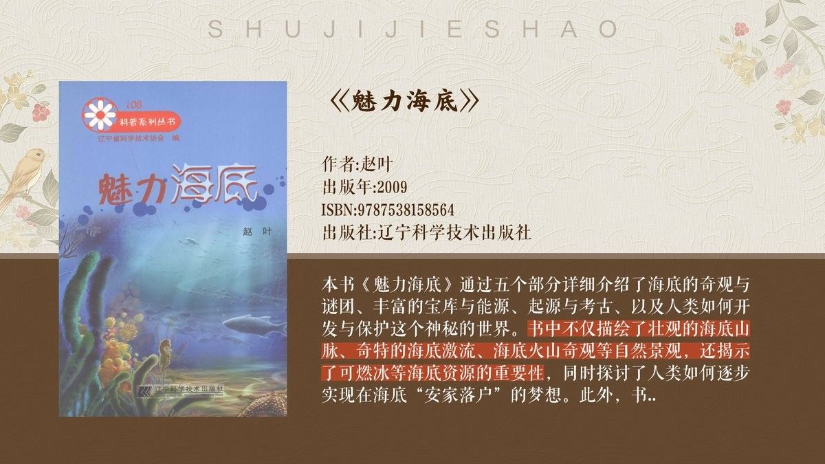 龍魚發光器官是如何工作的？