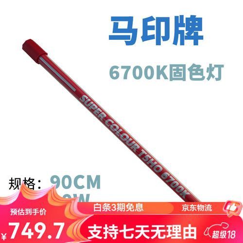6700K龍魚燈哪個品牌最好？