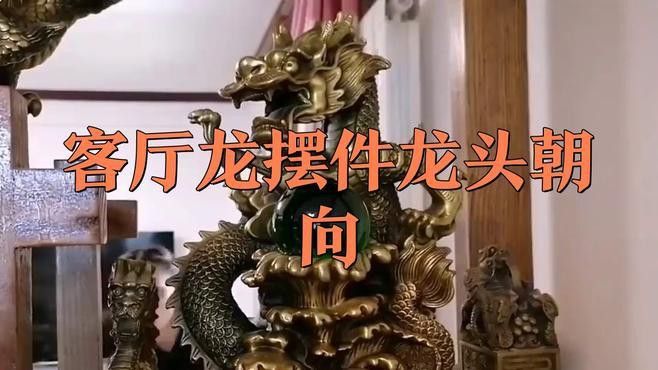 龍頭擺放得當(dāng)有哪些具體案例？