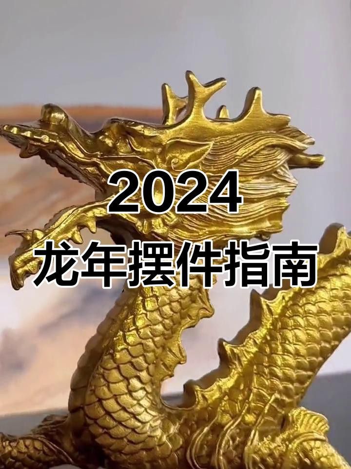 龍頭擺放得當(dāng)有哪些具體案例？