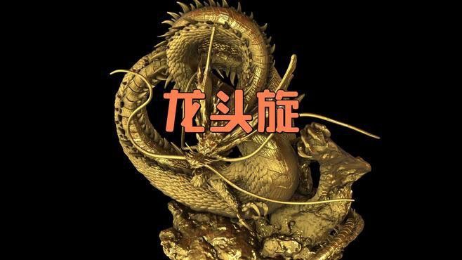 龍頭擺放得當(dāng)有哪些具體案例？