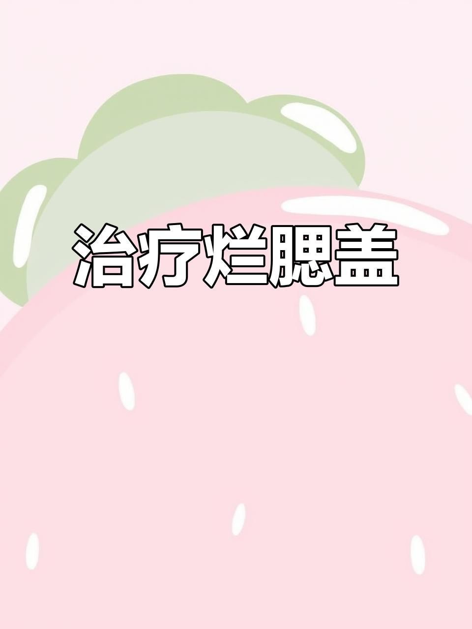 魚鰓蓋損壞后如何緊急處理？