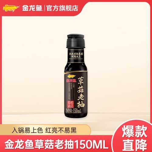 金龍魚 調味品