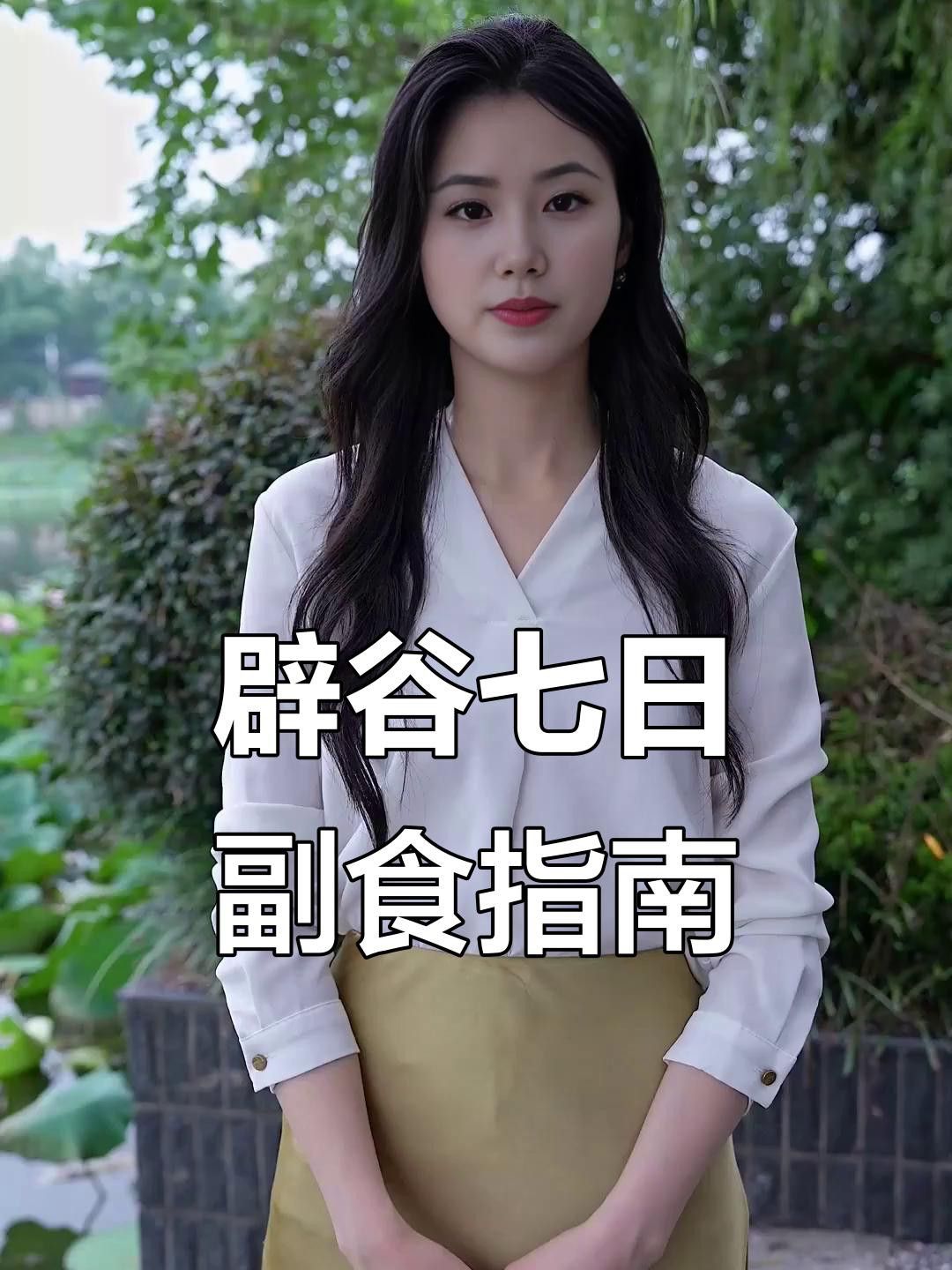 停食后如何逐步恢復喂食？