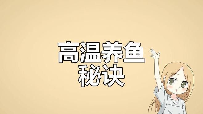 如何判斷龍睛金魚是否健康？