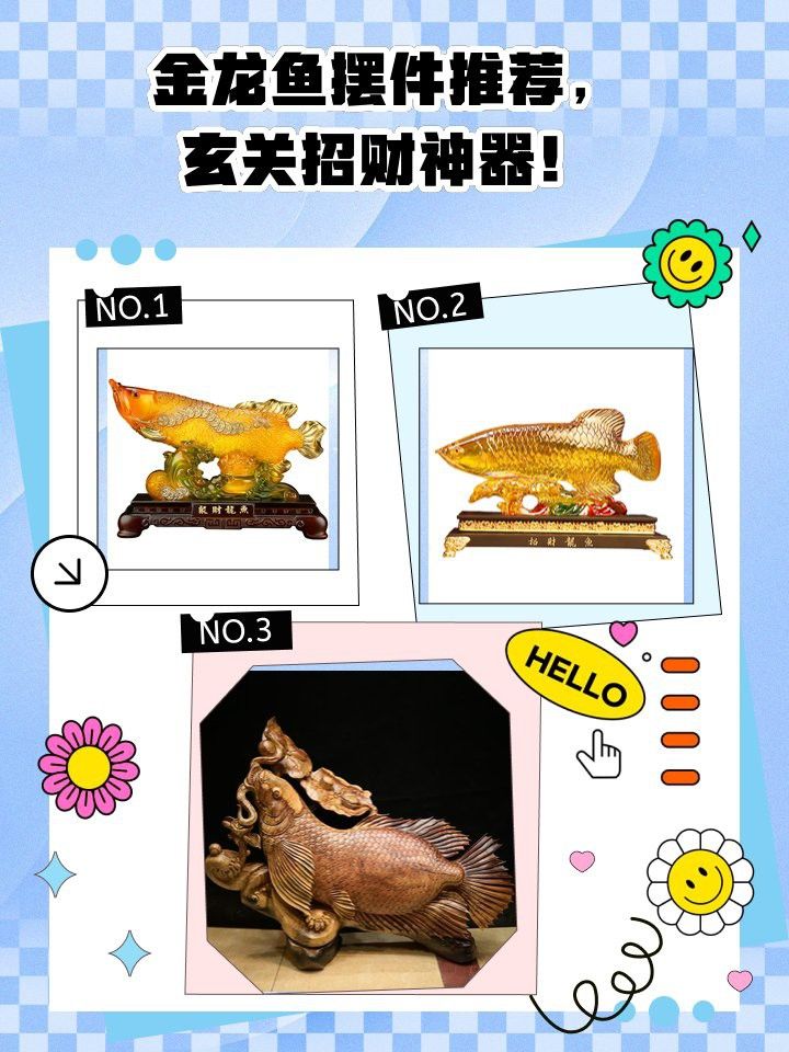 給我推薦幾款性價比高的木雕金龍魚