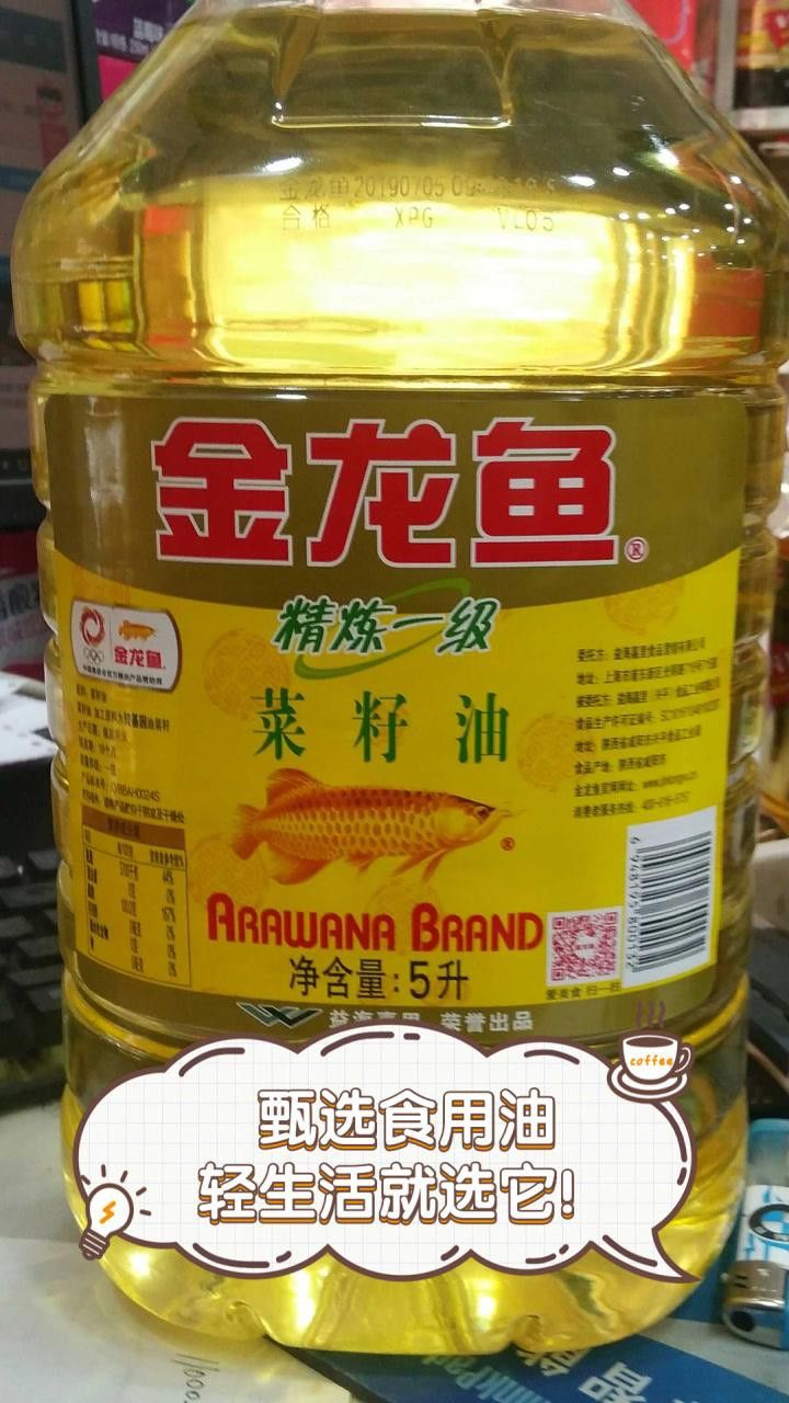 推薦幾款金龍魚的熱銷產品