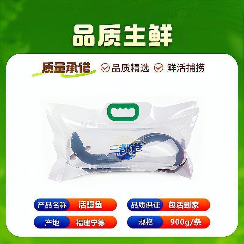鰻魚大概多少錢一斤