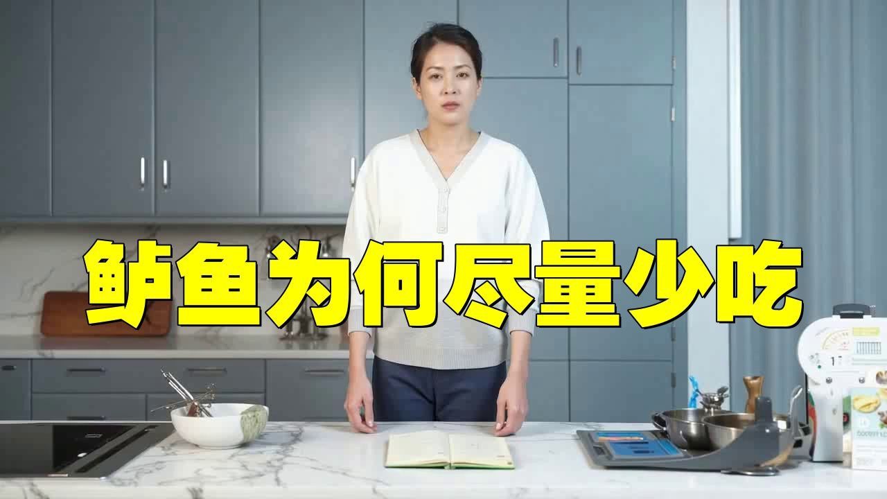 鱸魚為什么不建議吃