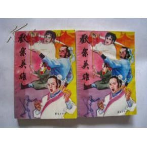 古龍武俠小說中哪部最經典？