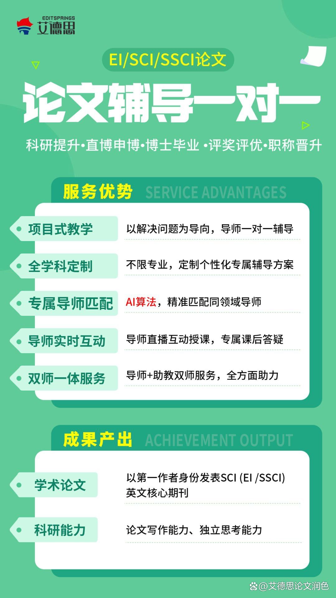 能否提供一個高背金龍論文示例？