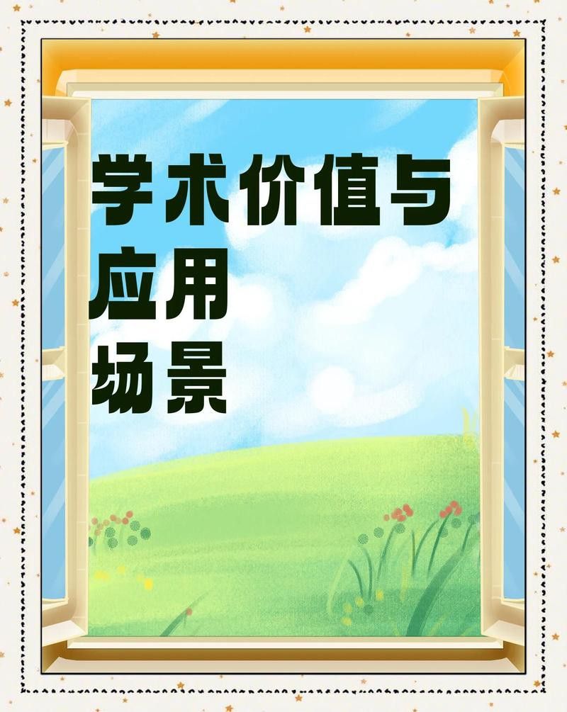 能否提供一個高背金龍論文示例？