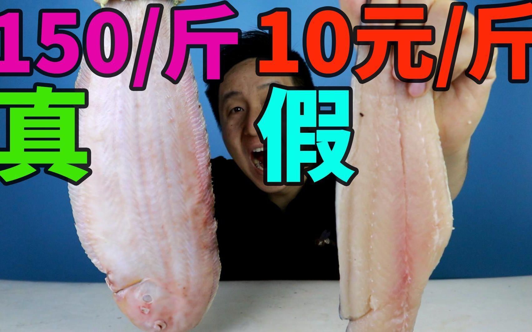 龍利魚的市場價格是多少？