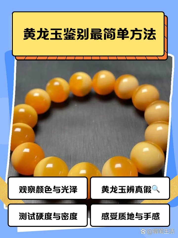 如何辨別真假玉石龍魚擺件？