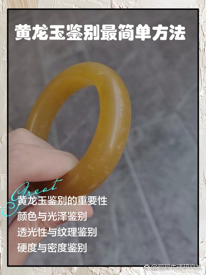 如何辨別真假玉石龍魚擺件？