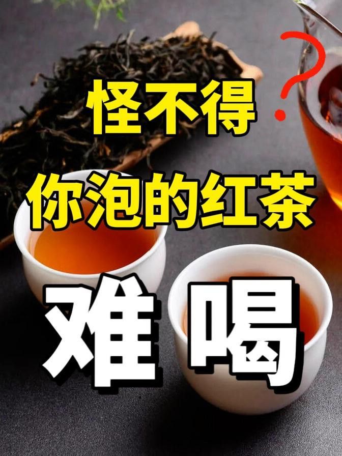 帝王紅龍茶葉的沖泡方法 帝王紅龍茶葉的沖泡方法 龍魚百科 第9張