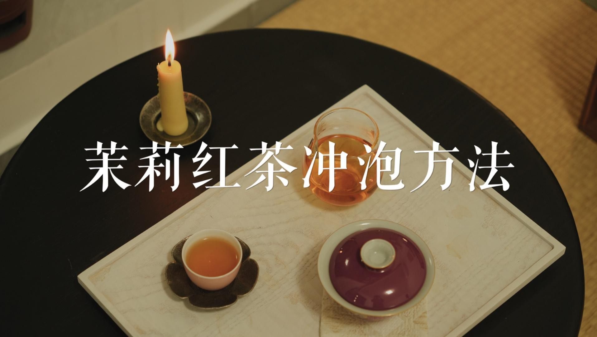 帝王紅龍茶葉的沖泡方法 帝王紅龍茶葉的沖泡方法 龍魚百科 第13張