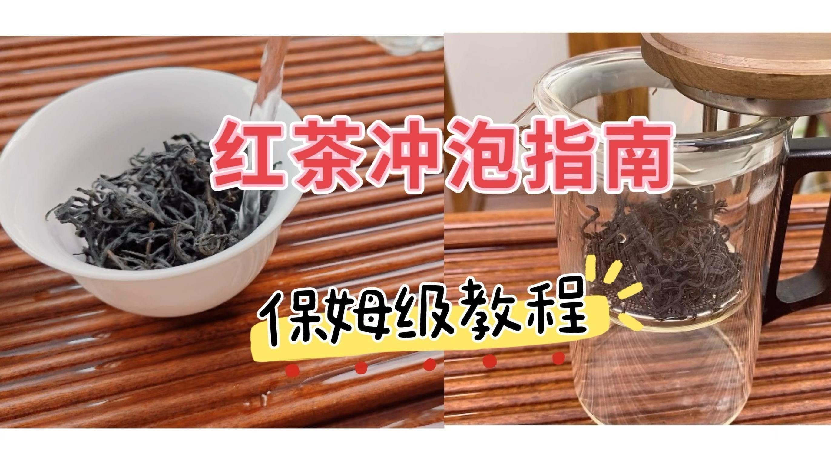 帝王紅龍茶葉的沖泡方法 帝王紅龍茶葉的沖泡方法 龍魚百科 第12張