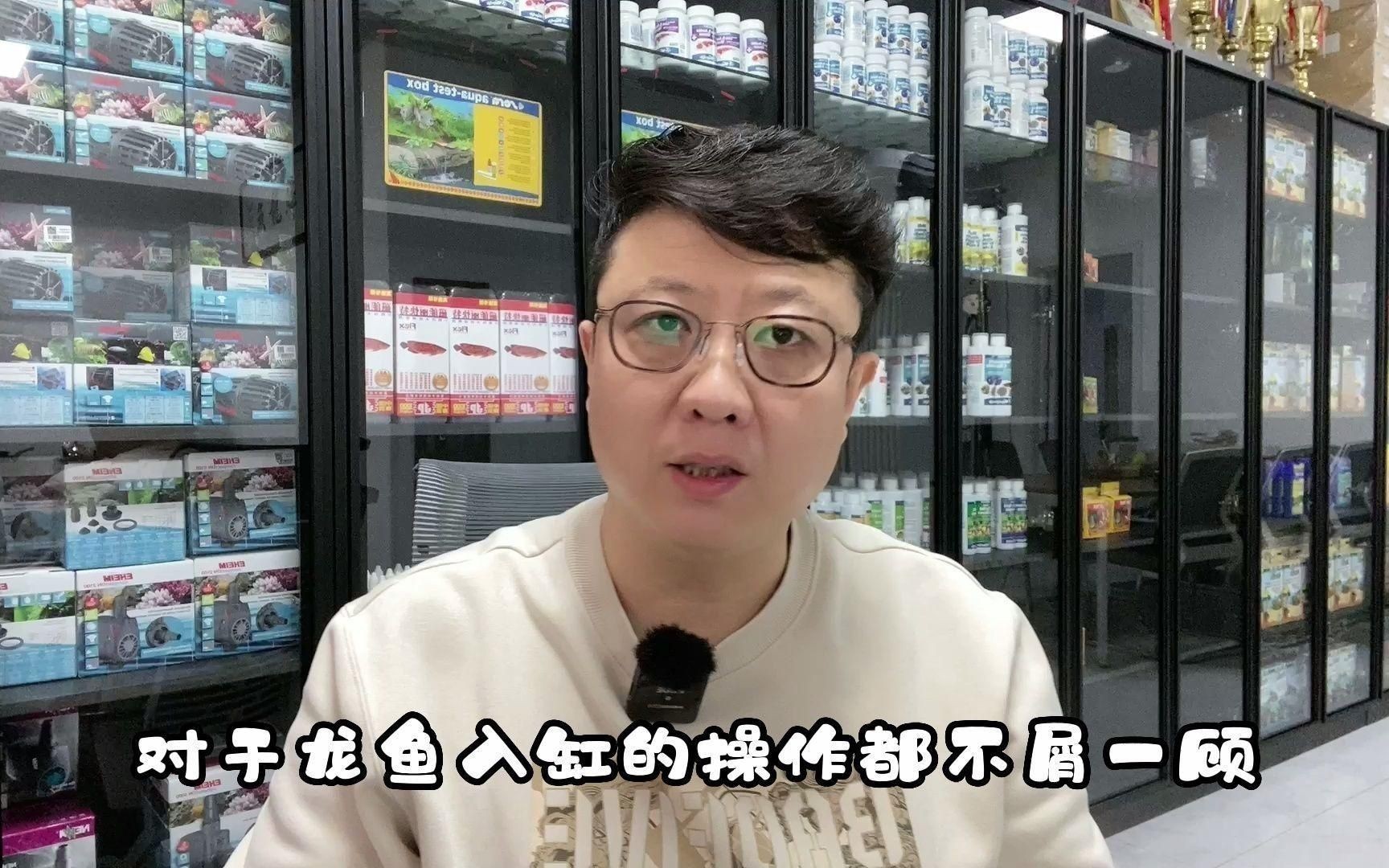 龍魚過水的正確方法