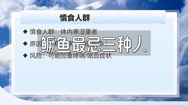 老虎桂魚為何盡量少吃