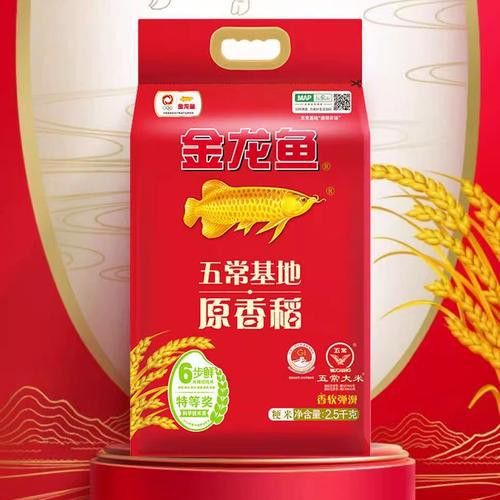 金龍魚原香稻