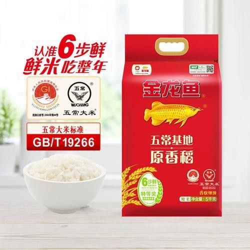 金龍魚原香稻