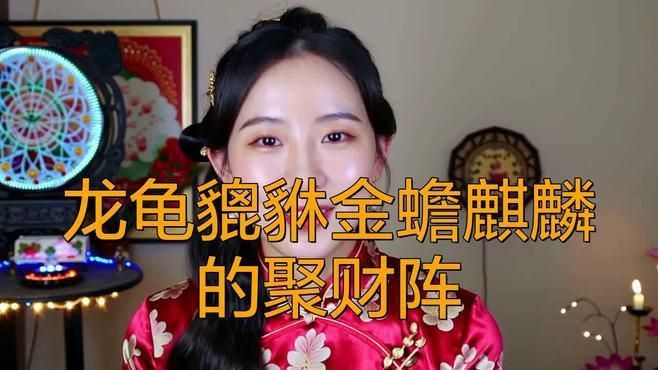 龍龜鎮宅如何擺放位置