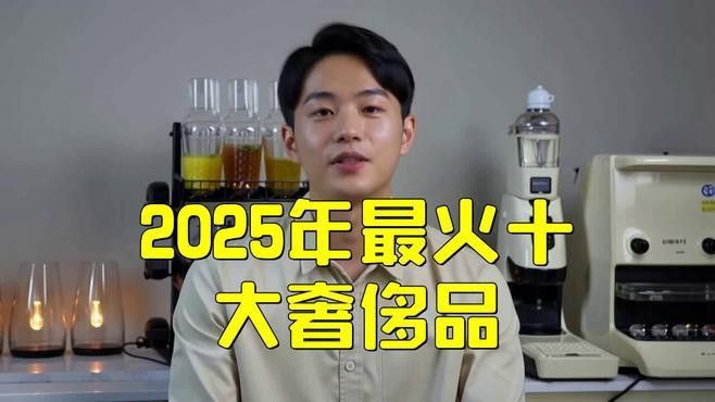哪個品牌更受消費者喜愛？