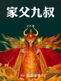 林九的復仇成功了嗎？