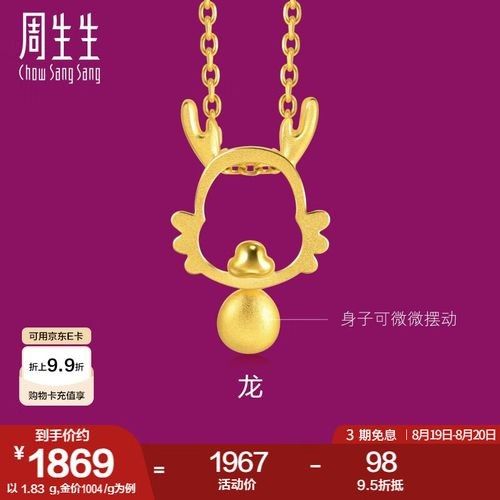 龍吊墜的價(jià)格范圍是多少？