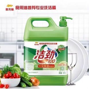 金龍魚洗潔精廠家電話（金龍魚洗潔精廠家的聯(lián)系電話可以通過以下幾種方式獲取） 金龍魚洗潔精廠家電話（金龍魚洗潔精廠家的聯(lián)系電話可以通過以下幾種方式獲取） 龍魚百科 第3張