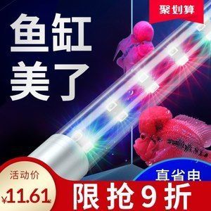 金龍魚用燈管和led哪個好用