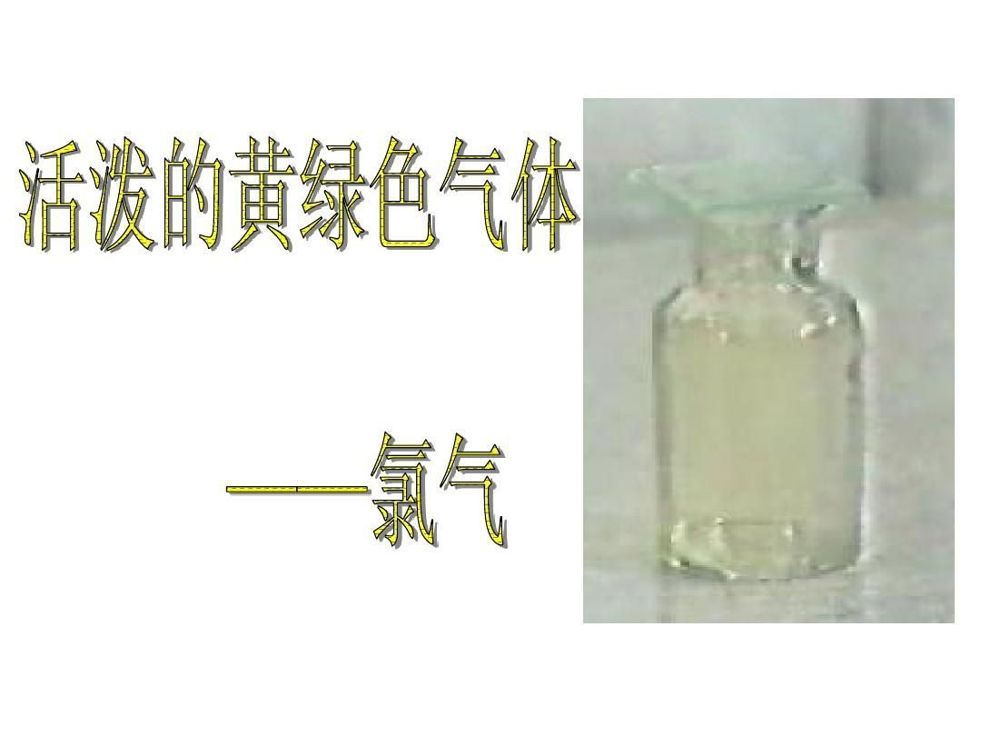 氯氣對龍魚的危害有哪些：氯氣對龍魚的危害