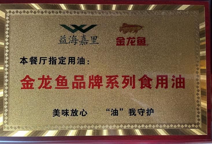 陽江金龍魚經銷商 陽江金龍魚經銷商 龍魚百科 第4張