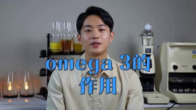 金龍魚歐米伽3和歐米脂肪酸有何作用？