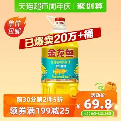 金龍魚體長怎么算：金龍魚體長怎么算金龍魚體長測量的詳細(xì)步驟