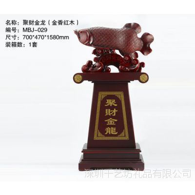 紅木金龍魚擺件大號的：全球領(lǐng)先的采購批發(fā)平臺金龍魚擺件全球領(lǐng)先的采購平臺