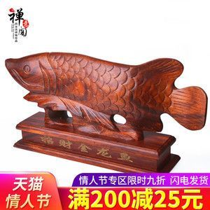 紅木金龍魚擺件大號的：全球領(lǐng)先的采購批發(fā)平臺金龍魚擺件全球領(lǐng)先的采購平臺