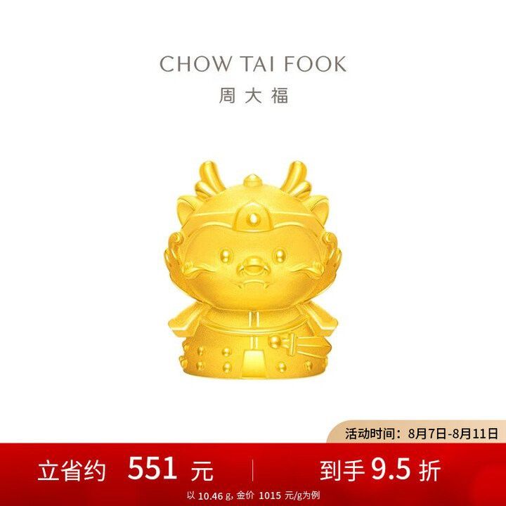 周大福的生肖龍擺件價格如何？