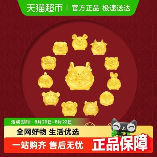 周大福的生肖龍擺件價格如何？