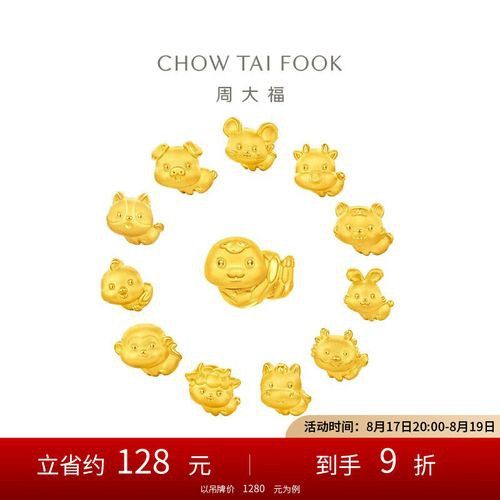 周大福的生肖龍擺件價格如何？