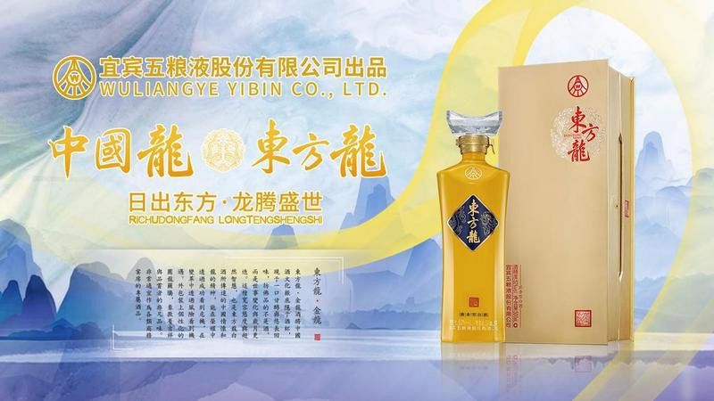 東方紅龍酒哪個系列最好