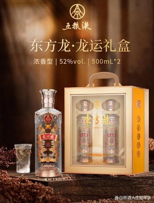 東方紅龍酒哪個系列最好
