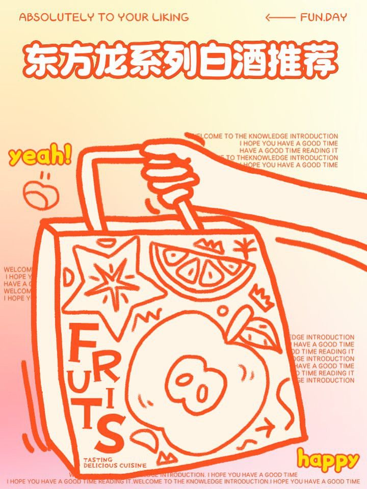 東方紅龍酒哪個系列最好