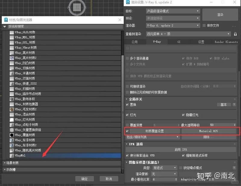 紅龍渲染有哪些高級效果可以配置？